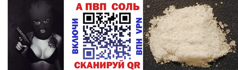 Alpha PVP мука Борзя