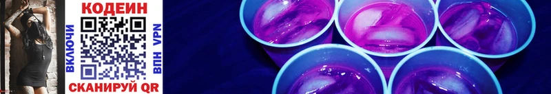 купить наркоту  KRAKEN вход  Codein напиток Lean (лин)  Борзя 