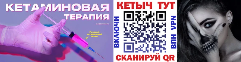 Кетамин VHQ  Борзя 