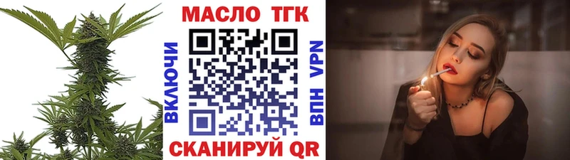 как найти закладки  Борзя  Дистиллят ТГК вейп с тгк 